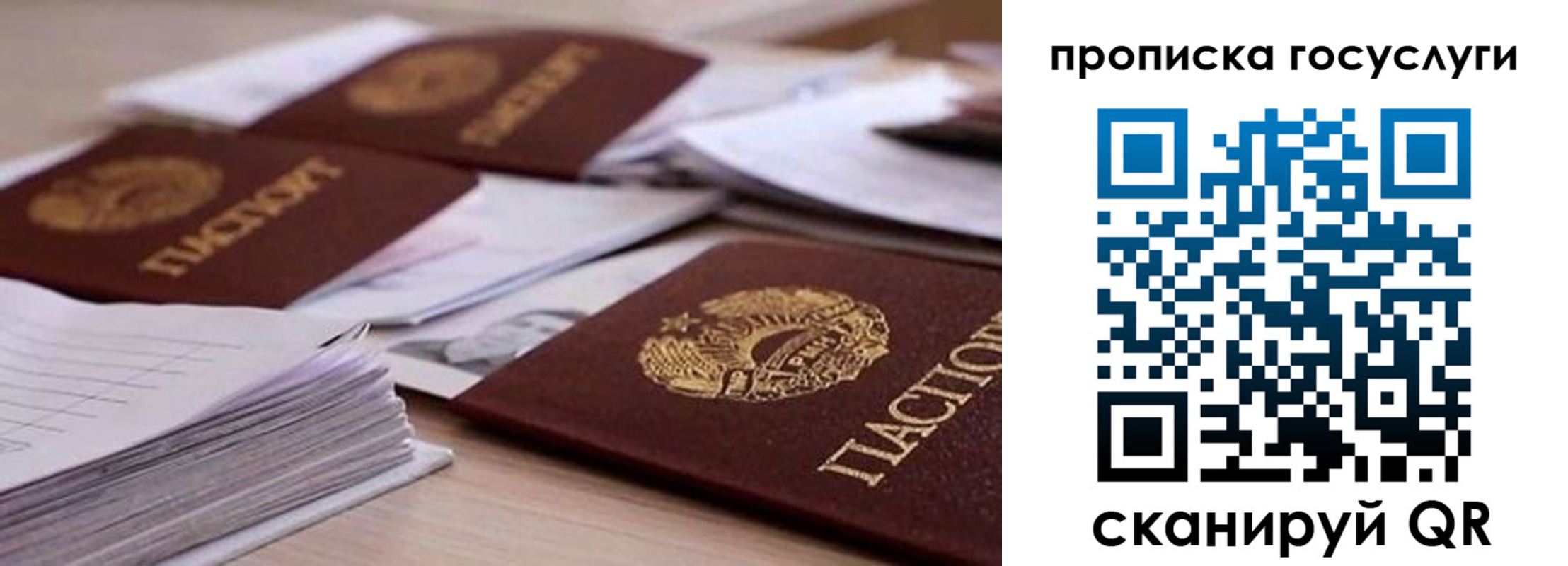 прописка для кредита в Заинске